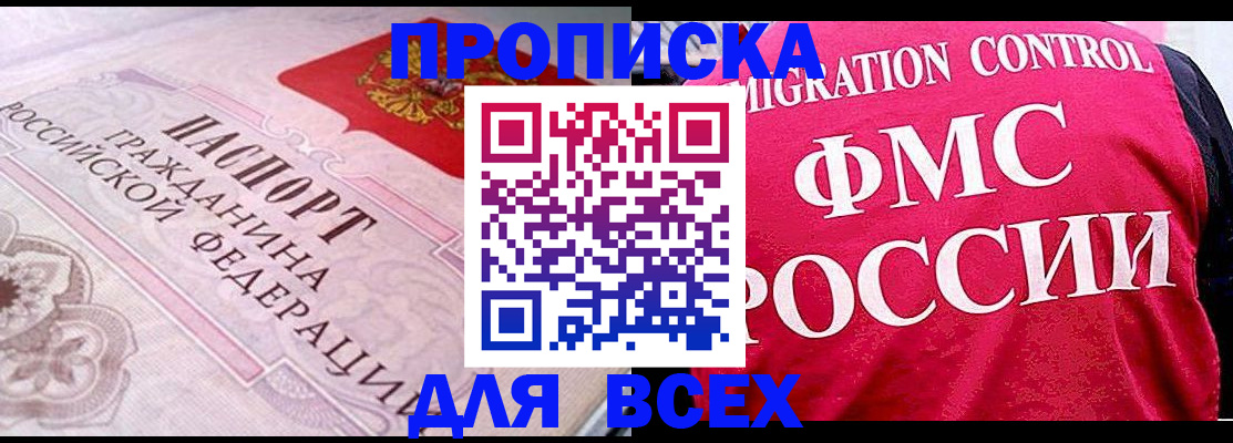 прописка для школы в Лисках