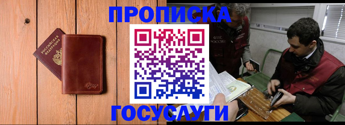 найти адрес прописки в Лисках