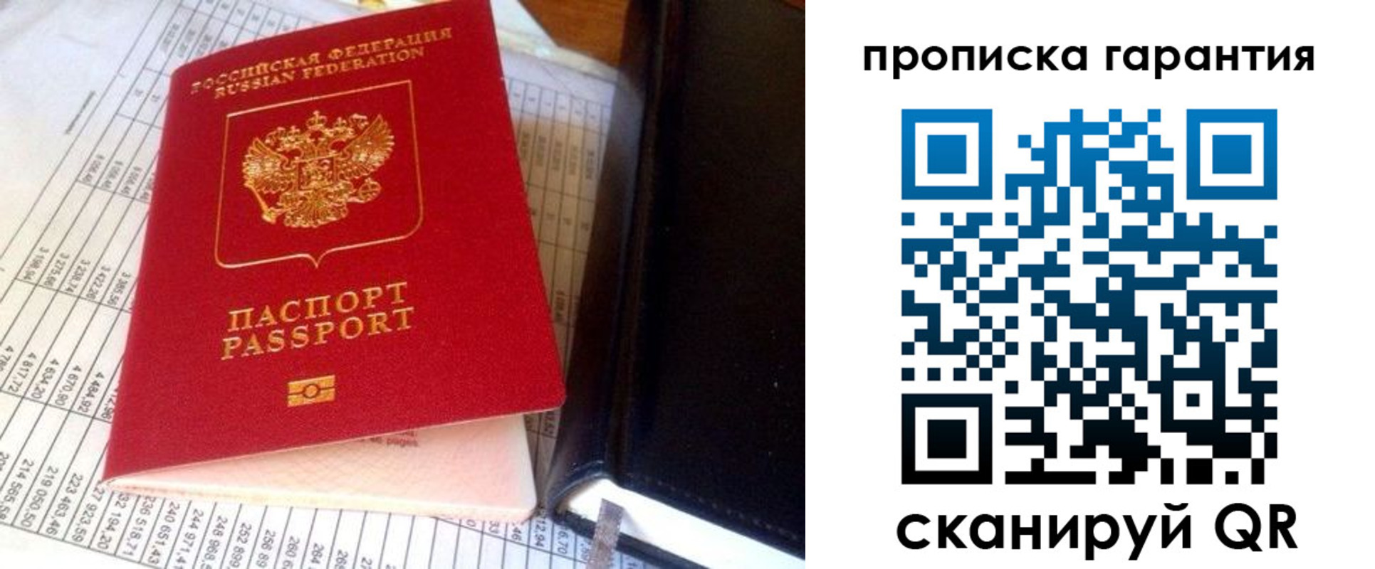 временная регистрация надежно в Лисках