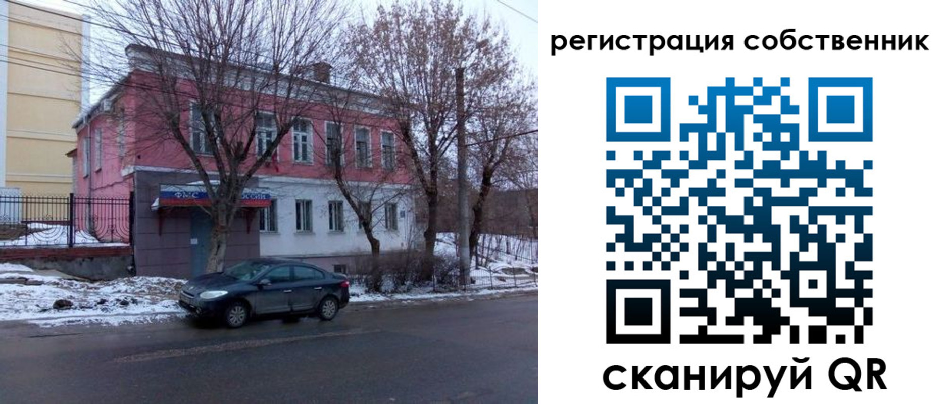 прописка в квартире в Лисках