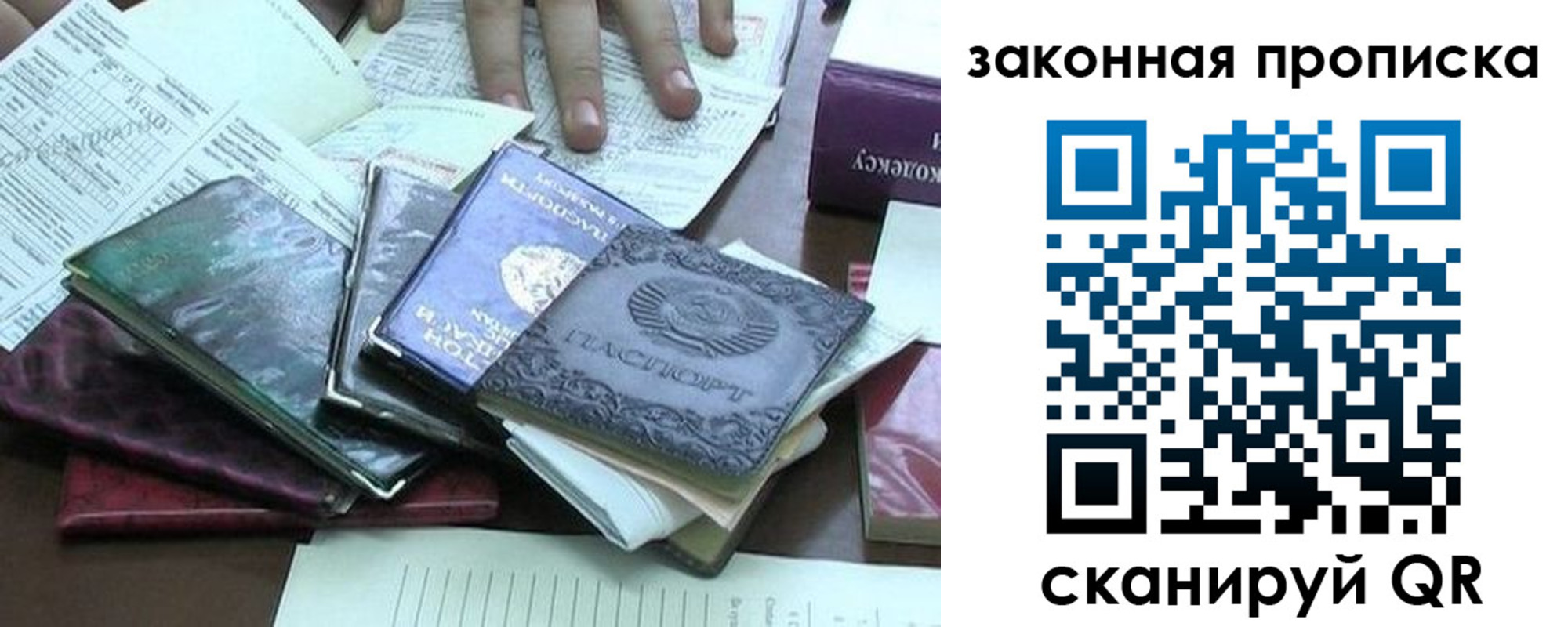временная регистрация гарантия в Лисках