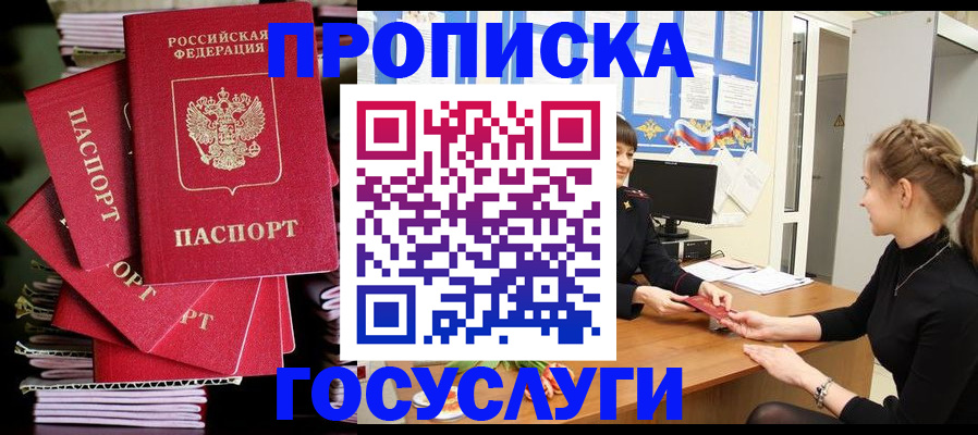 временная регистрация гарантия в Лисках