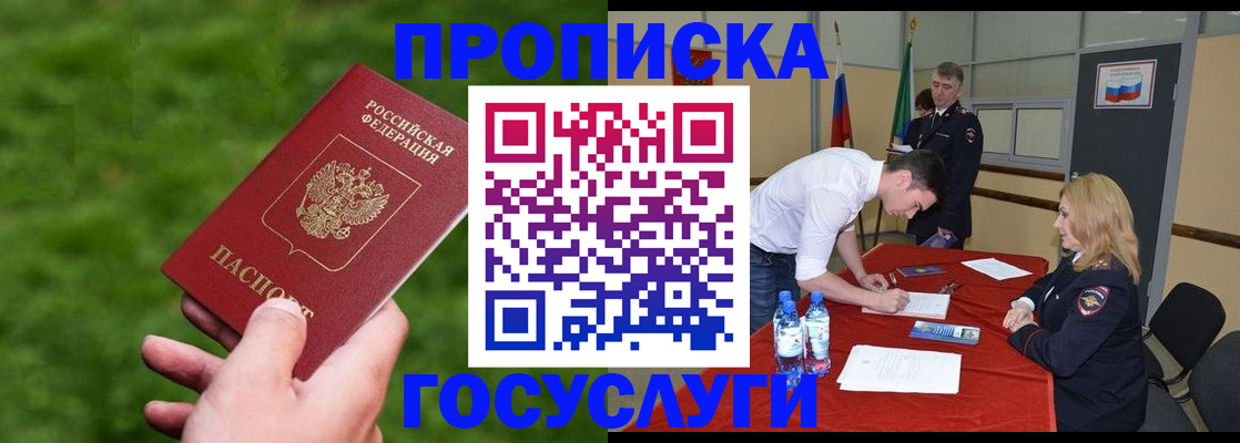 где прописаться в Лисках