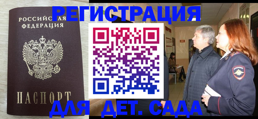 временная регистрация госуслуги в Лисках