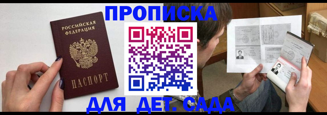 прописка в квартире в Лисках
