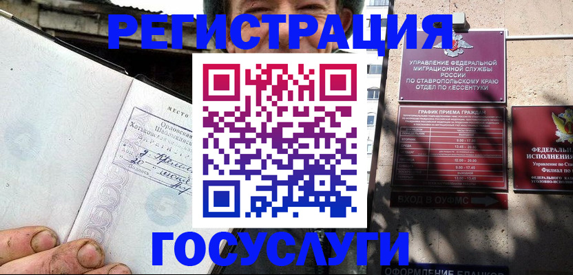 прописка поиск в Лисках