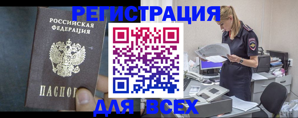 регистрация в Лисках