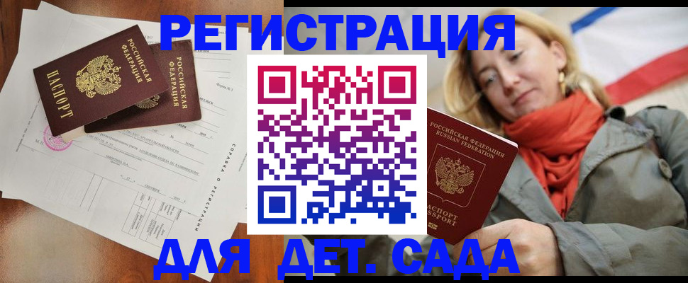 временная регистрация госуслуги в Лисках