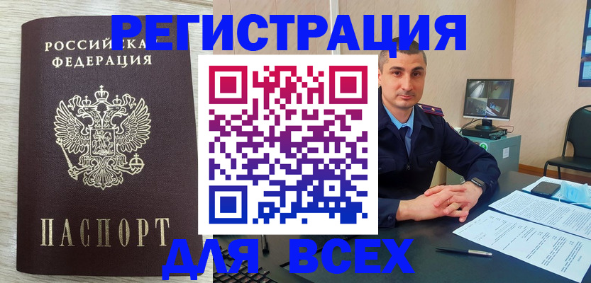 регистрация для дет. сада в Лисках