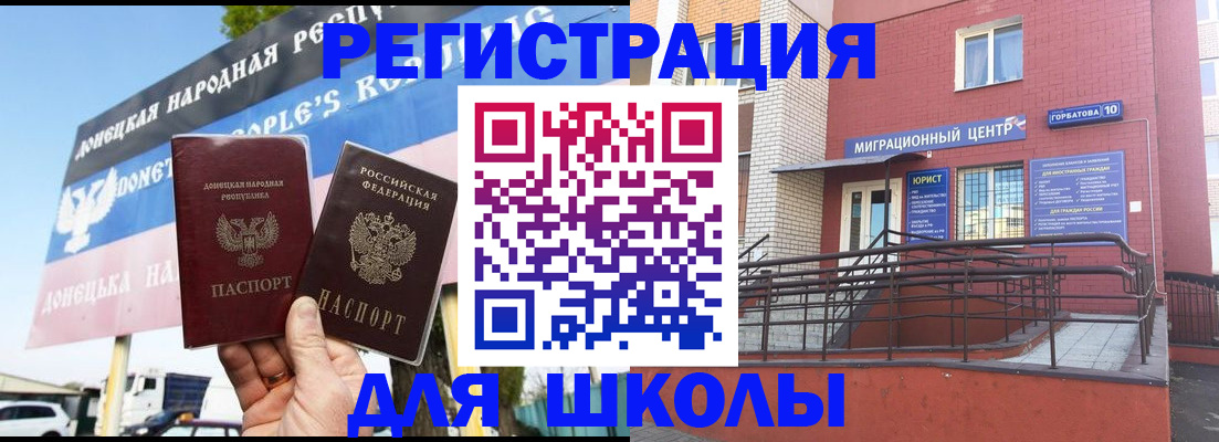 регистрация в Лисках