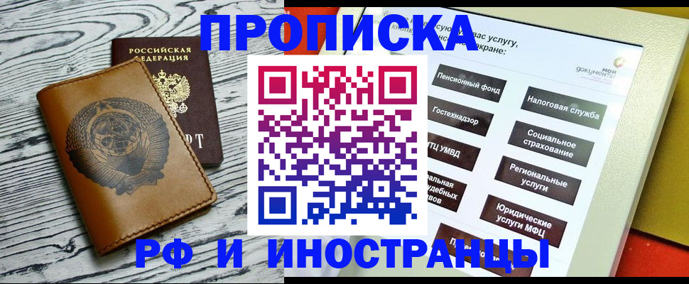 временная регистрация гарантия в Лисках